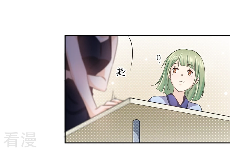 第14话 很好的兼职-第14话