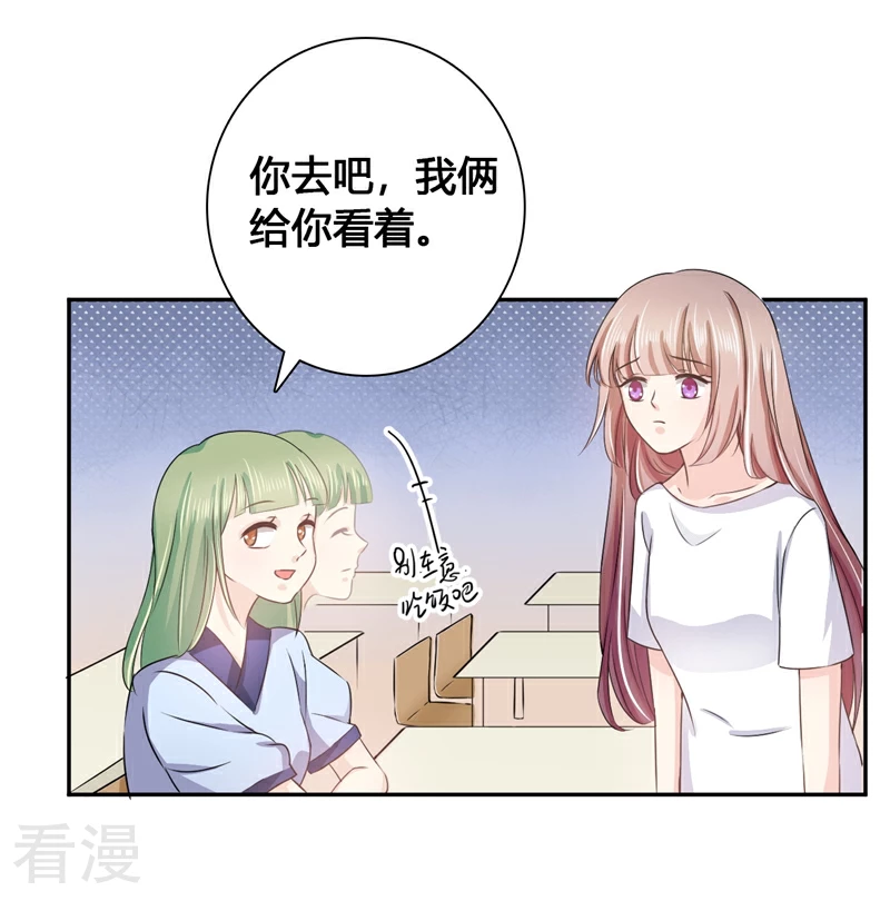 第14话 很好的兼职-第14话