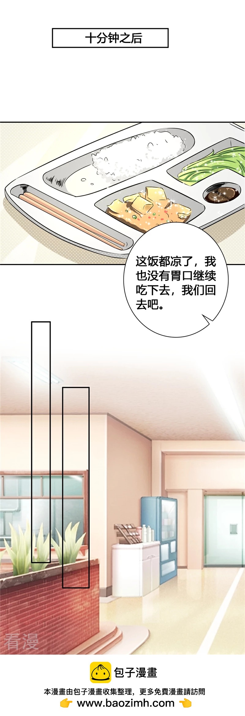 第14话 很好的兼职-第14话