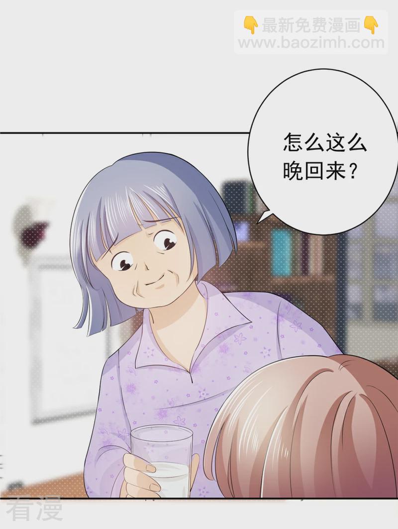 第14话 很好的兼职-第14话