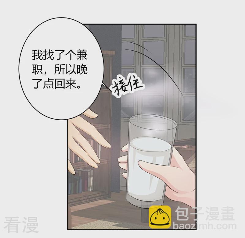 第14话 很好的兼职-第14话