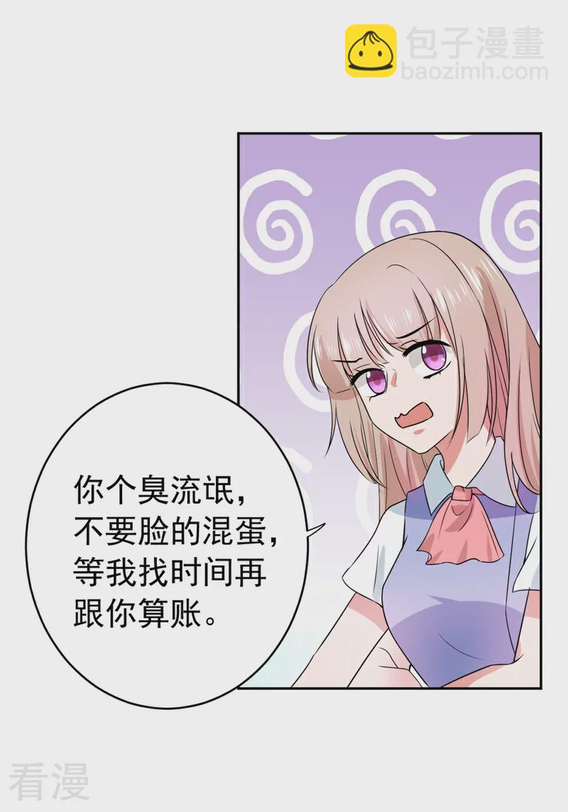 第16话 让我蹲下吧-第16话