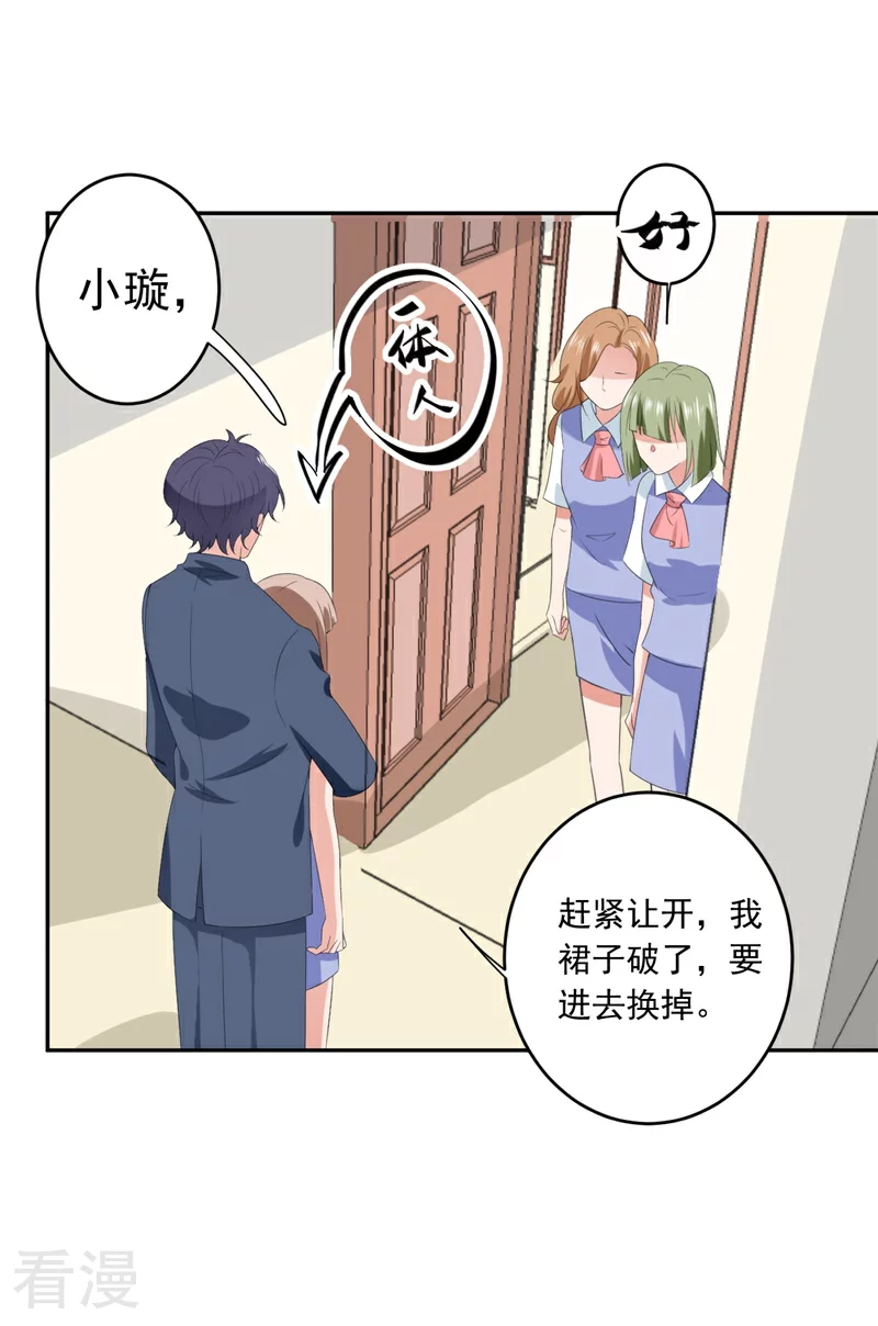 第16话 让我蹲下吧-第16话