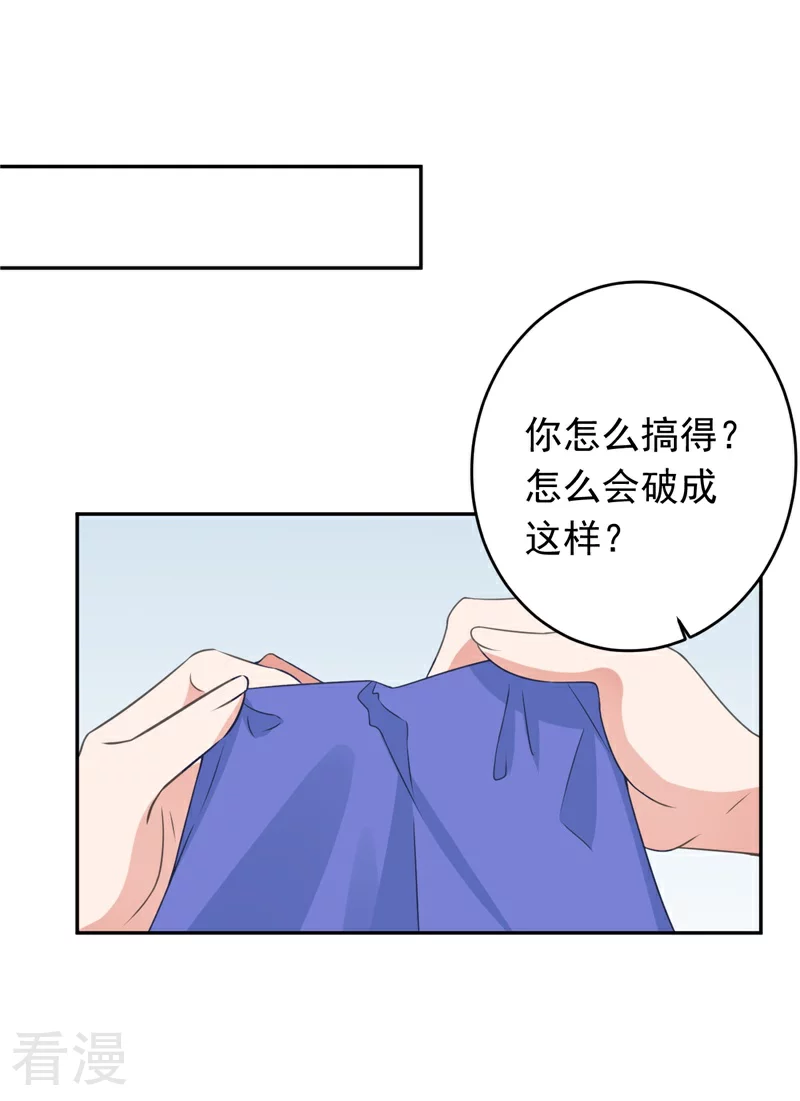 第16话 让我蹲下吧-第16话