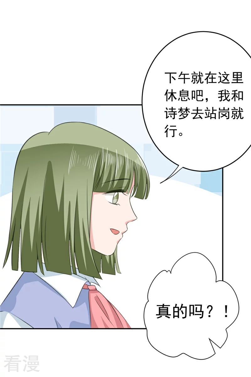 第16话 让我蹲下吧-第16话