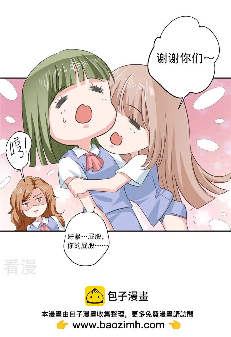 第16话 让我蹲下吧-第16话