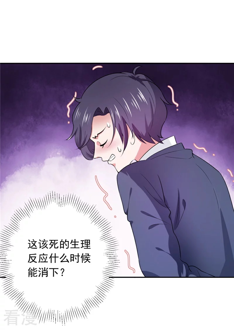 第16话 让我蹲下吧-第16话