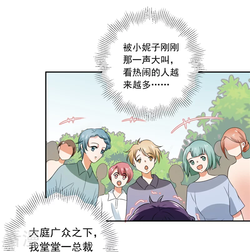 第16话 让我蹲下吧-第16话