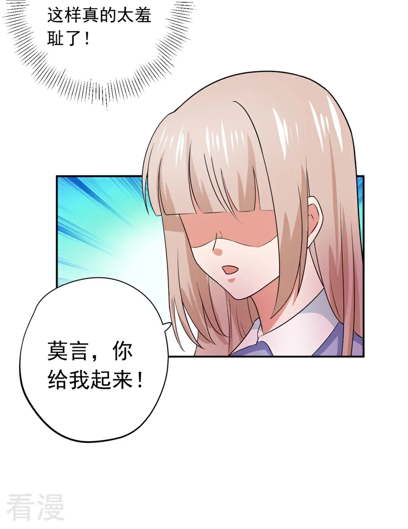 第16话 让我蹲下吧-第16话