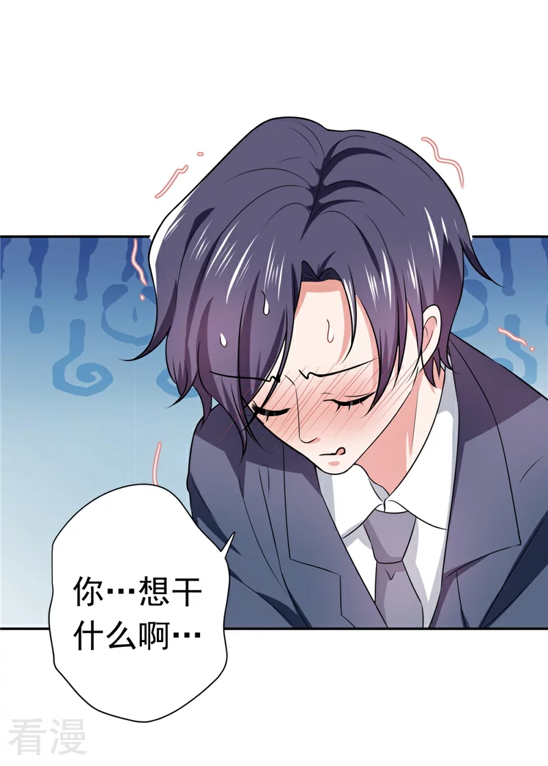 第16话 让我蹲下吧-第16话