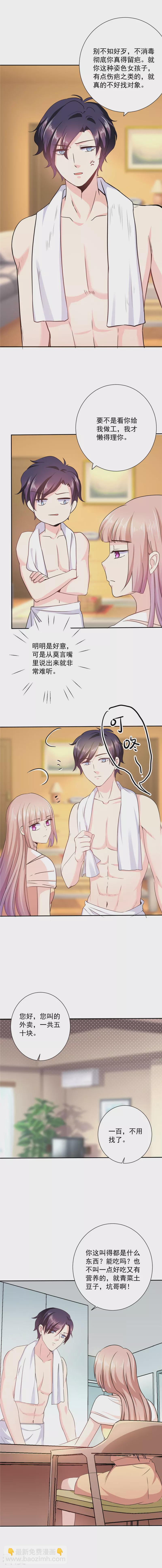 最终话 我不想跟你讲话-第20话