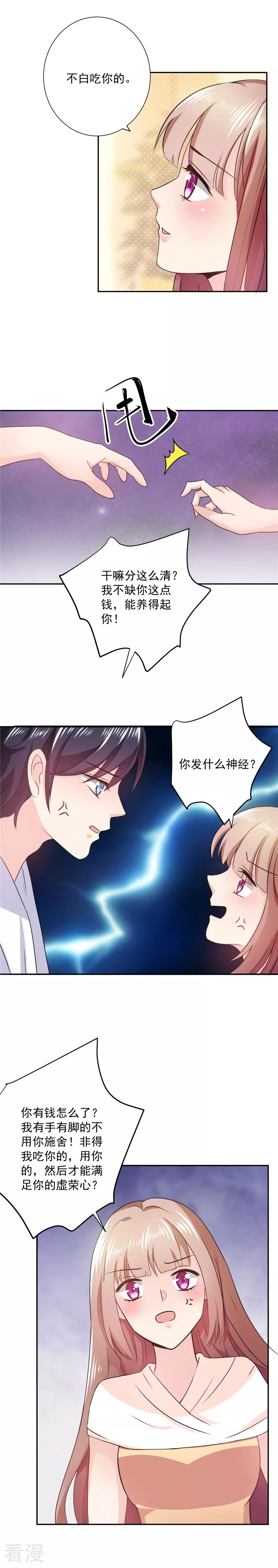 最终话 我不想跟你讲话-第20话