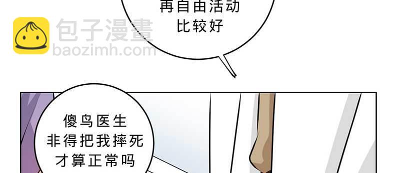 第四话 出院(1/3)-第4话