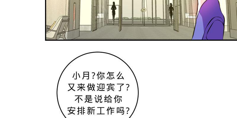 第六话 有工作就不错了(1/2)-第6话