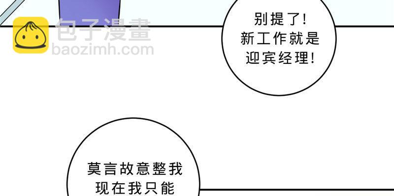 第六话 有工作就不错了(1/2)-第6话