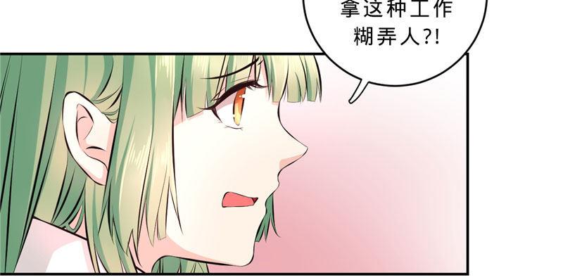 第六话 有工作就不错了(1/2)-第6话