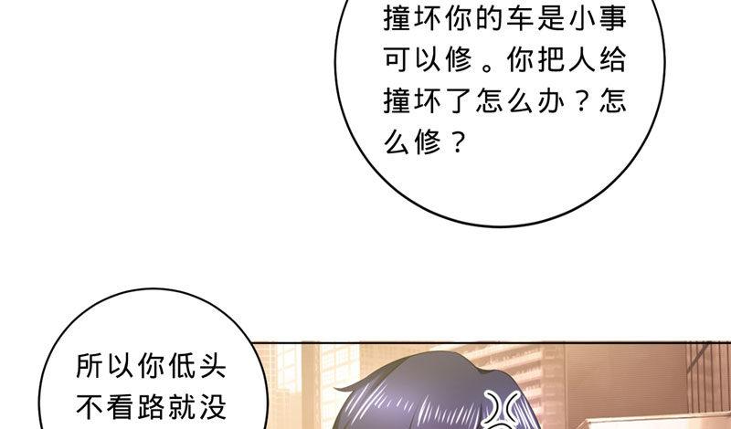 第八话 救命！绑架啦！(1/2)-第8话