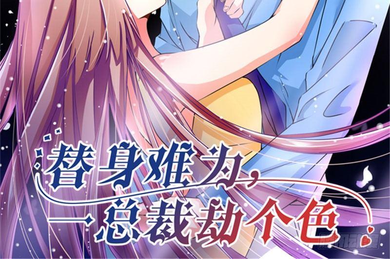 第八话 救命！绑架啦！(1/2)-第8话