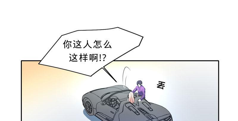 第八话 救命！绑架啦！(1/2)-第8话