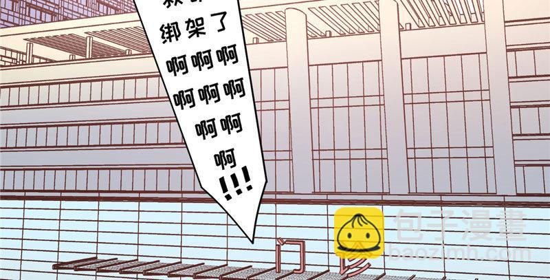 第八话 救命！绑架啦！(1/2)-第8话