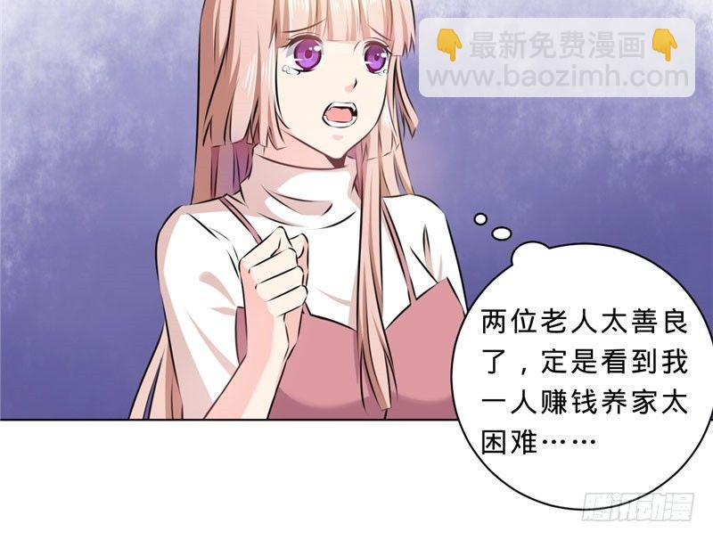 第十话 我能养活你们-第10话