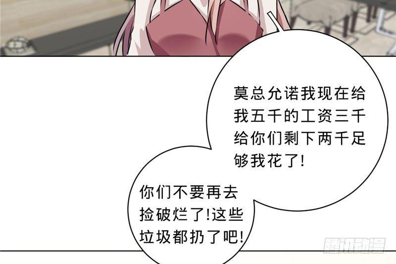 第十话 我能养活你们-第10话