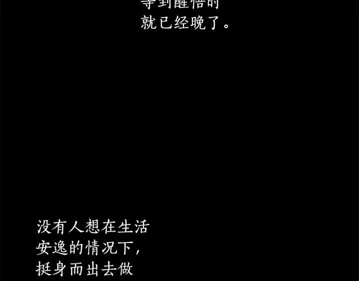 第19话 皇帝的游戏43