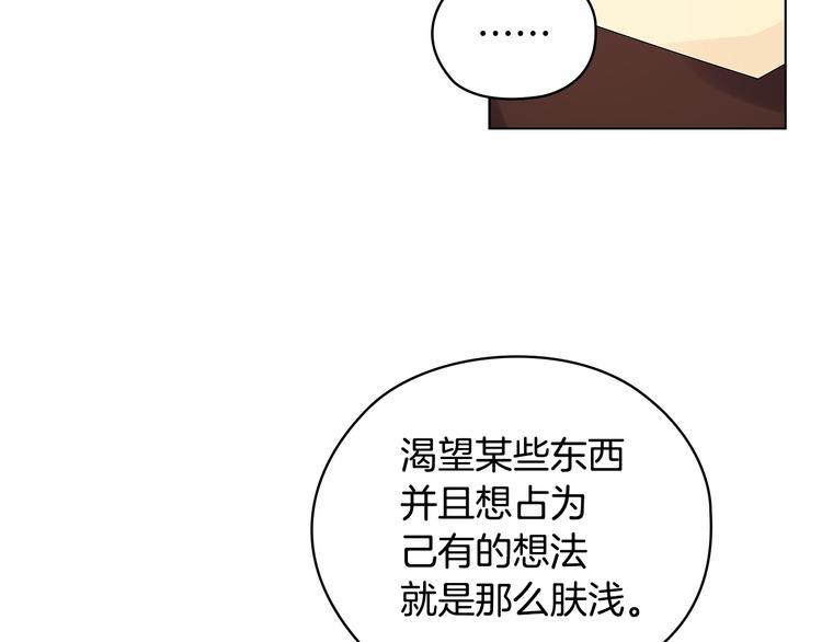 替身女王 - 第53話 皇帝的提點(2/3) - 2