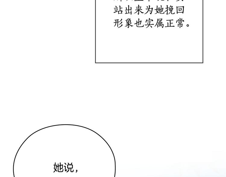 替身女王 - 第53話 皇帝的提點(2/3) - 1