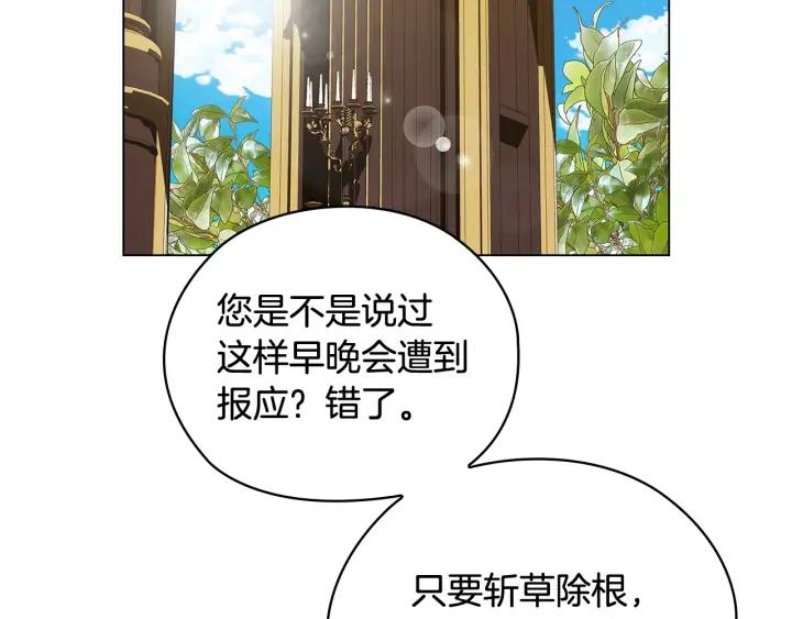 第57话 利欲熏心40