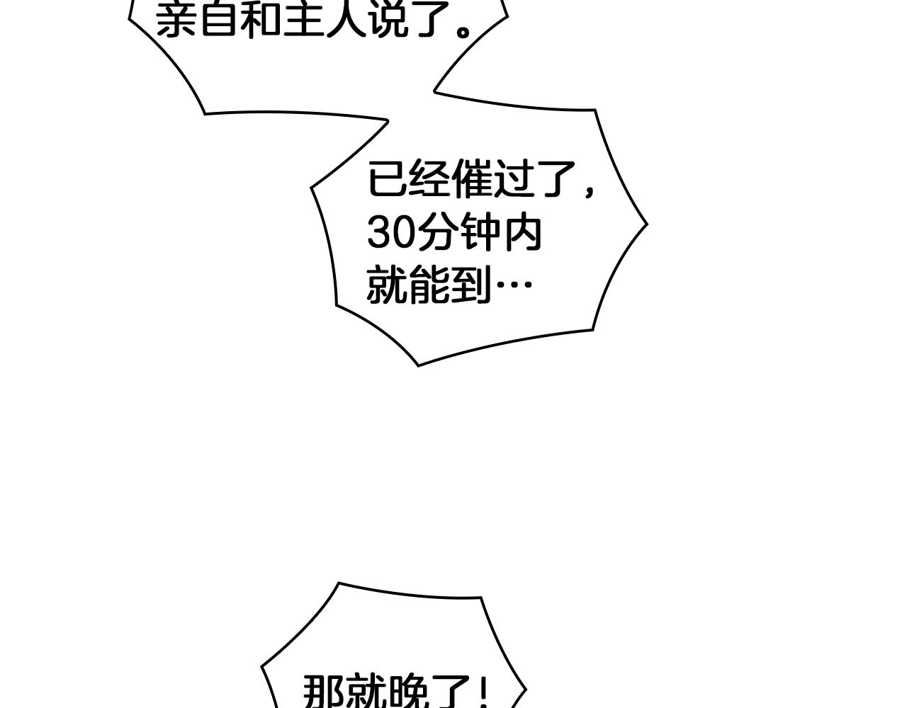 第83话 十分钟20