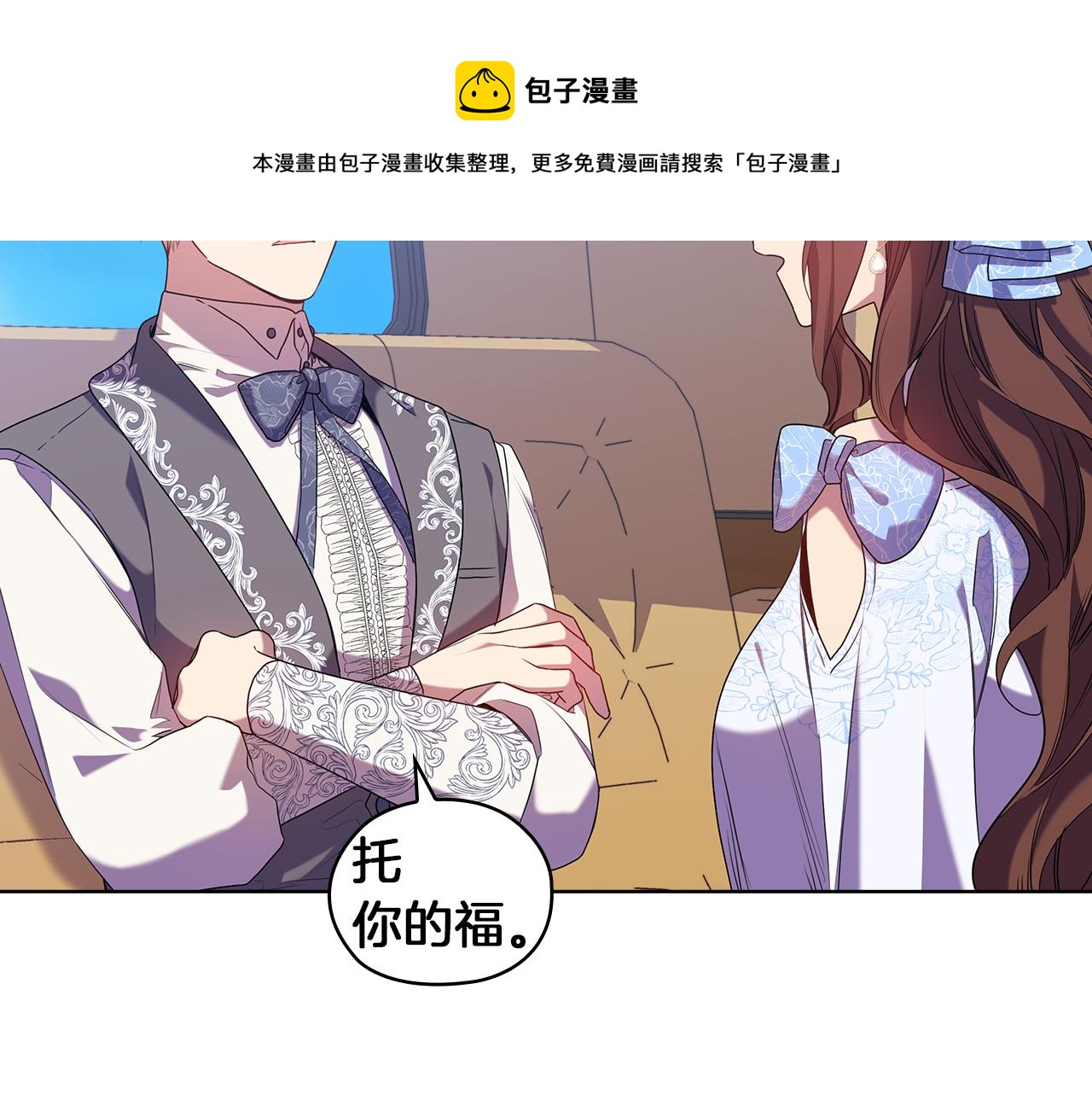 替身女王 - 第85话 一战成名(1/3) - 5