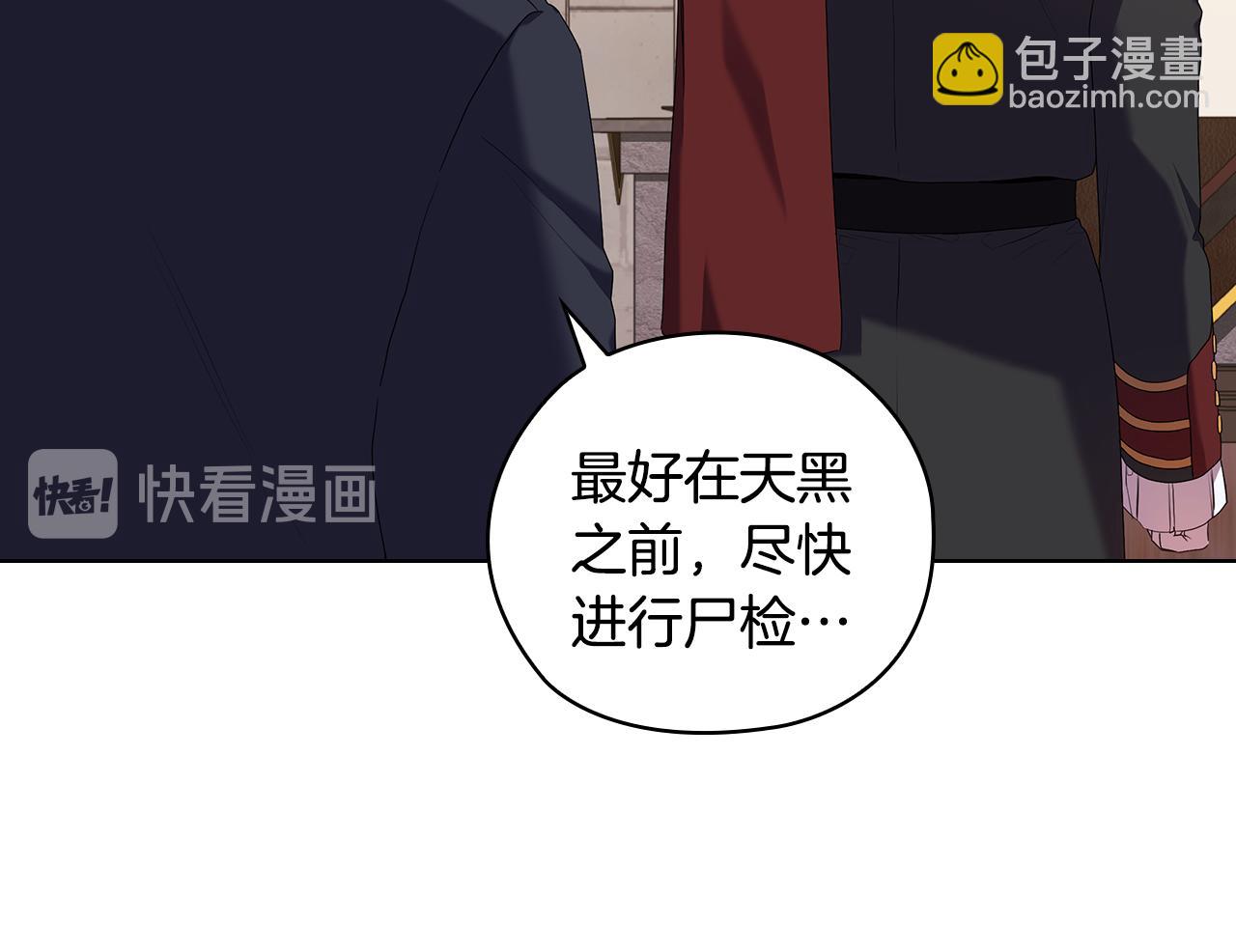 替身女王 - 第89話 審問(1/3) - 3