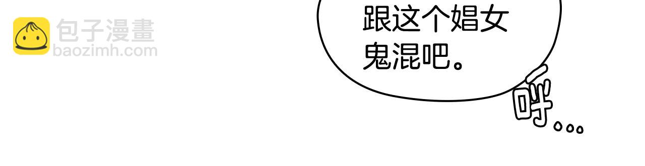 替身女王 - 第95集 討說法(3/3) - 5