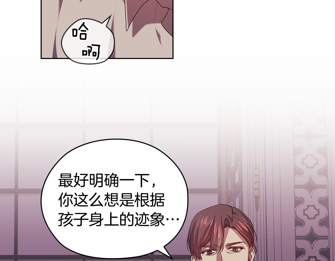 替身女王 - 第95集 討說法(2/3) - 6