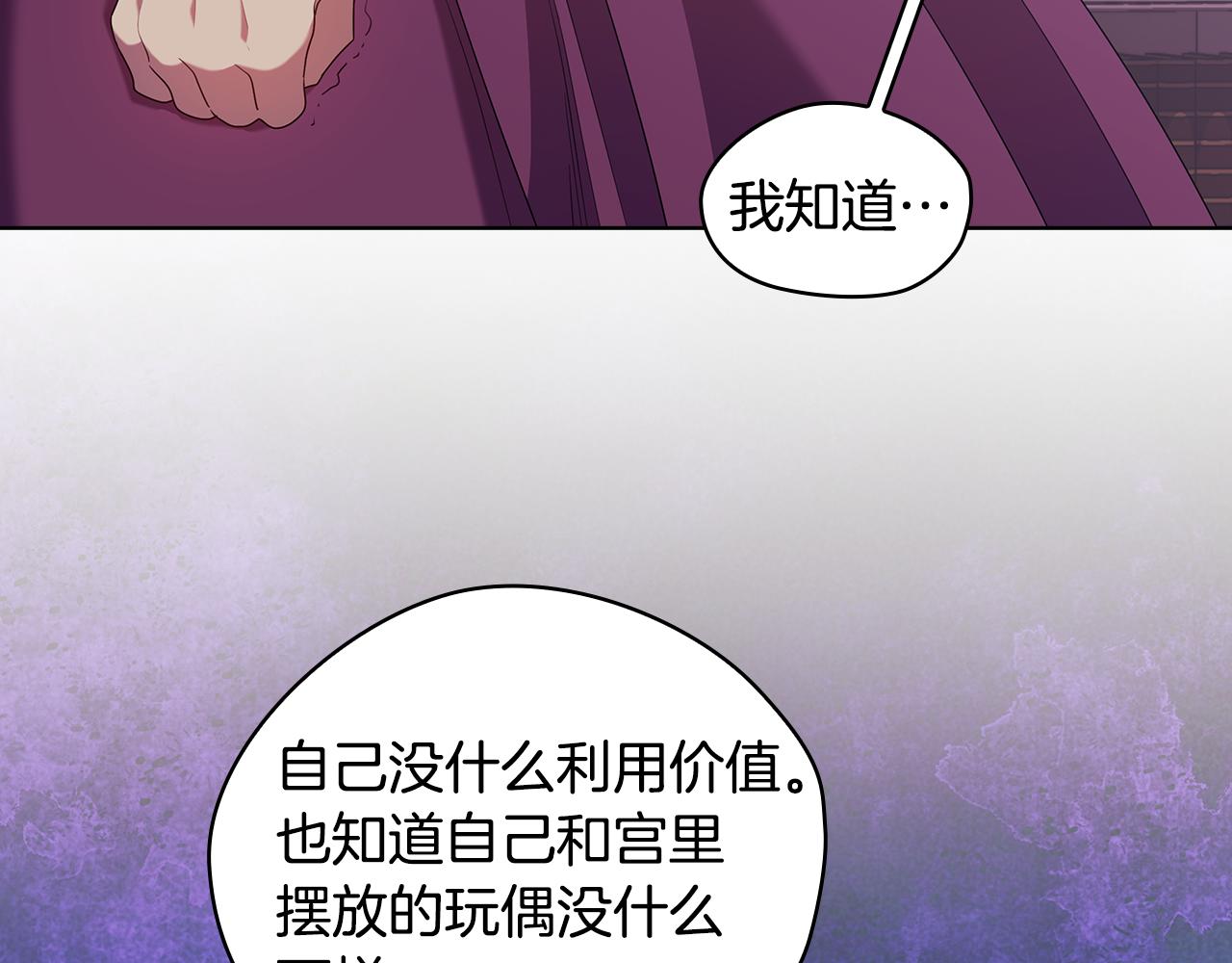 替身女王 - 第95集 討說法(2/3) - 8