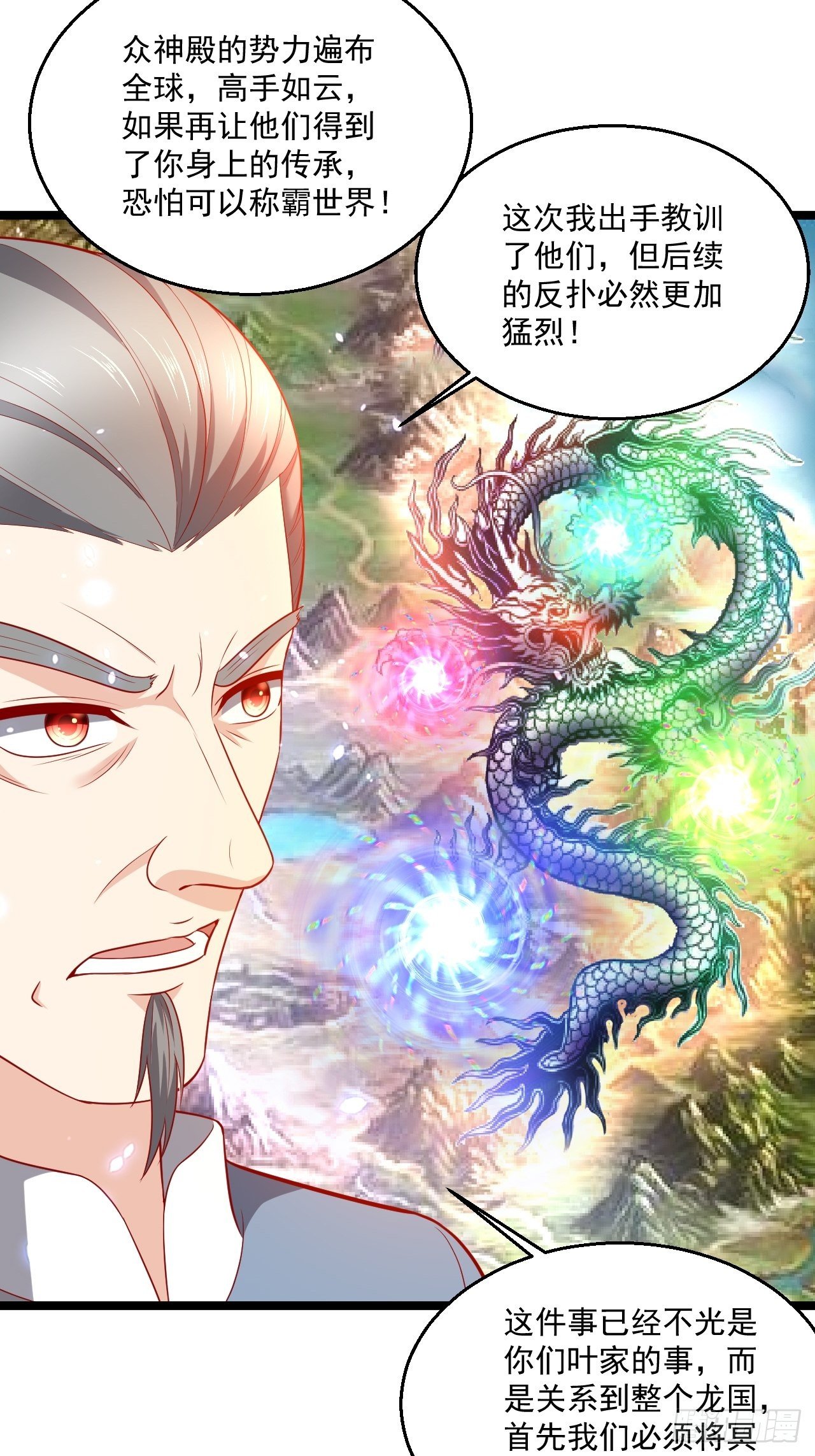 100 炎组夏双双-第102话