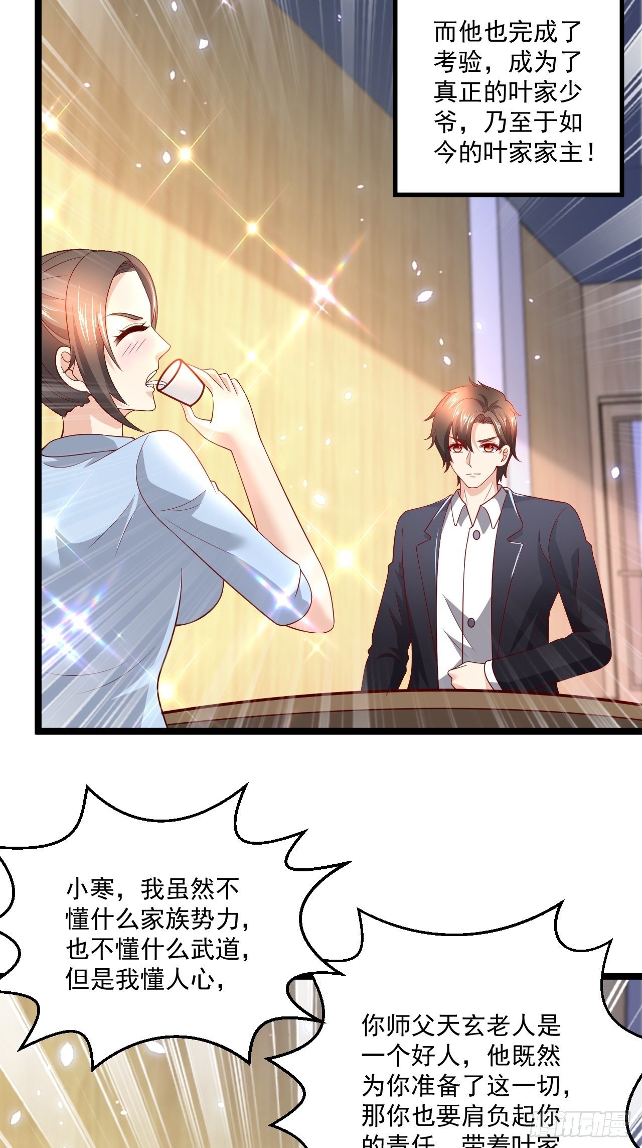 100 炎组夏双双-第102话