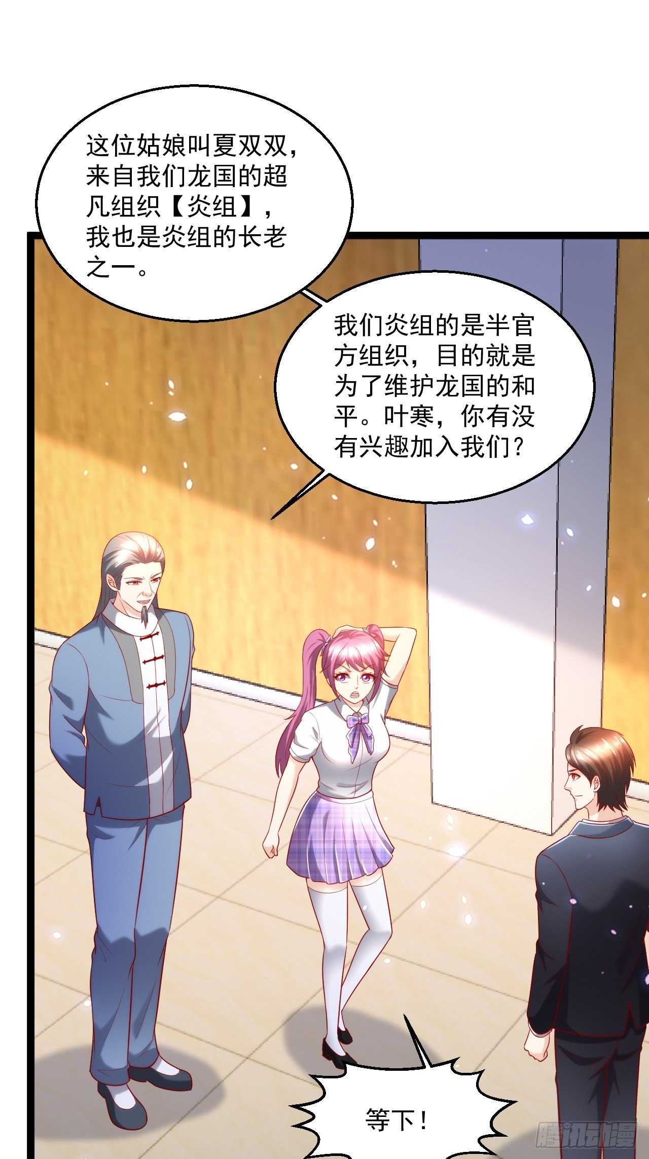 100 炎组夏双双-第102话