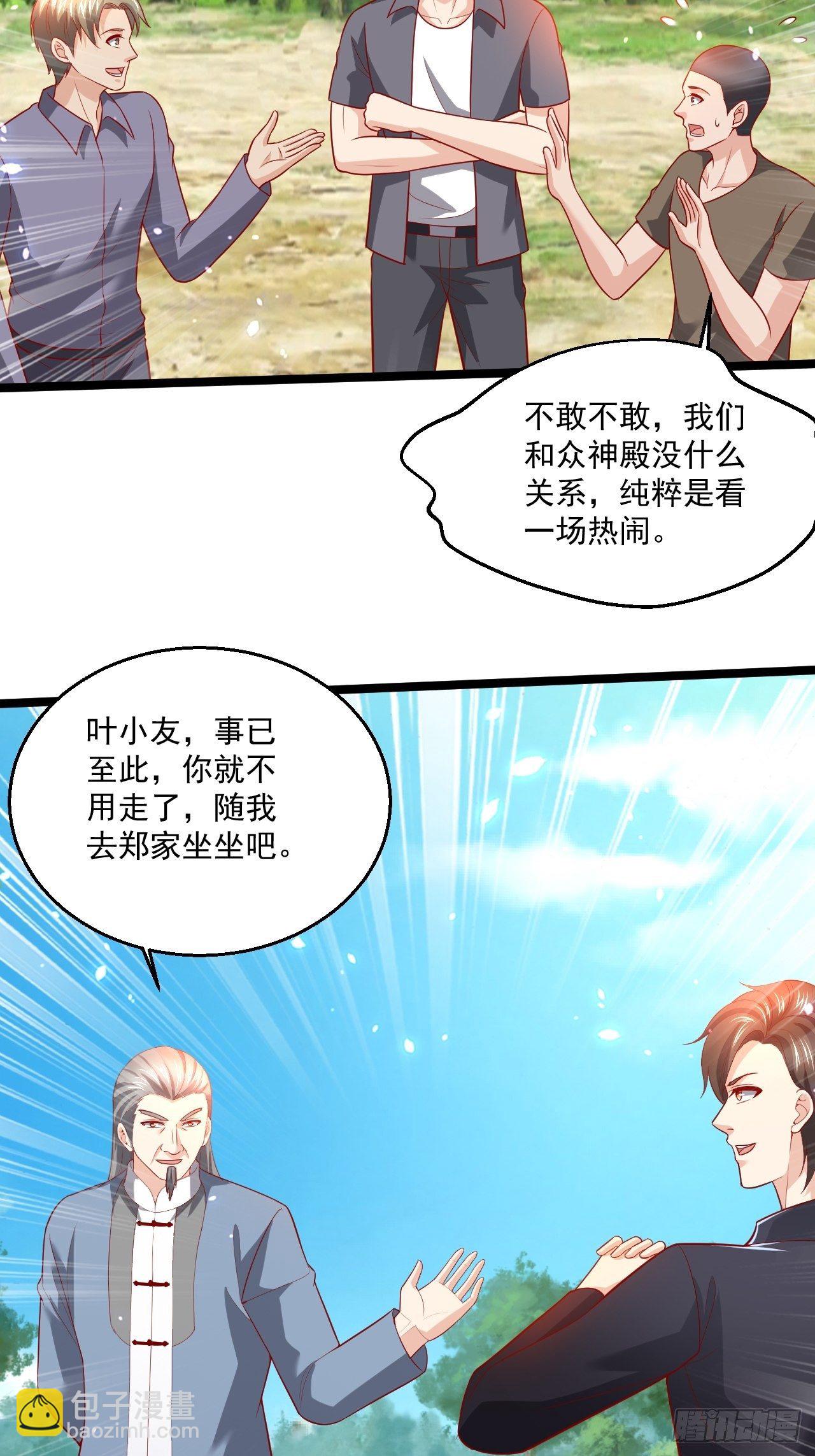 100 炎组夏双双-第102话