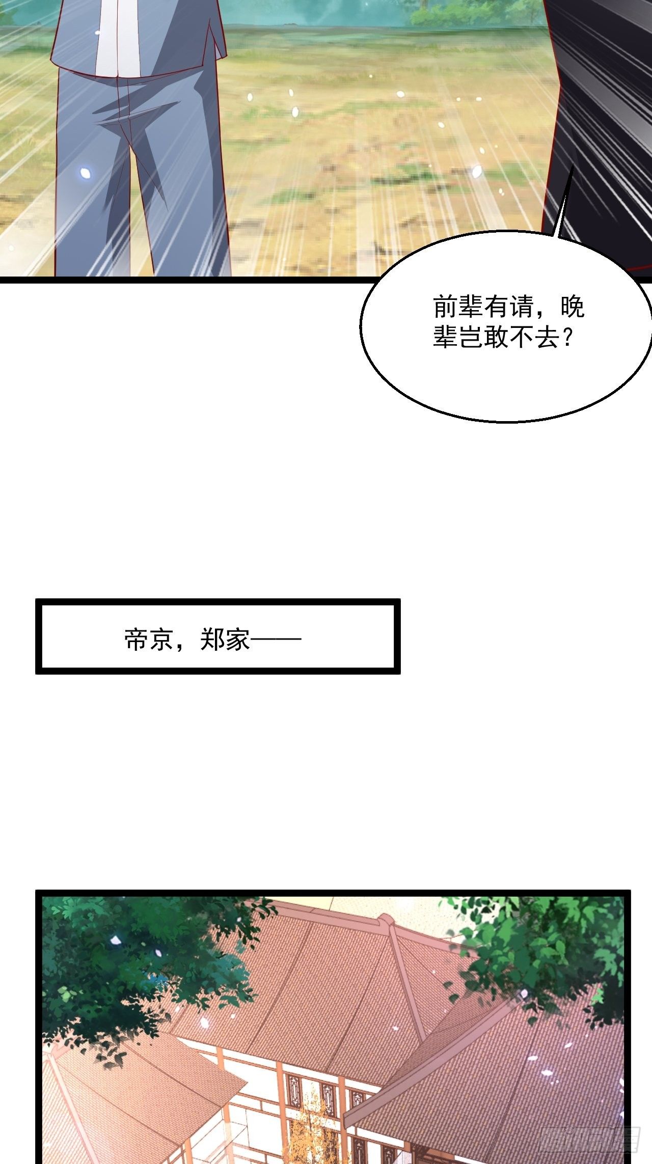 100 炎组夏双双-第102话