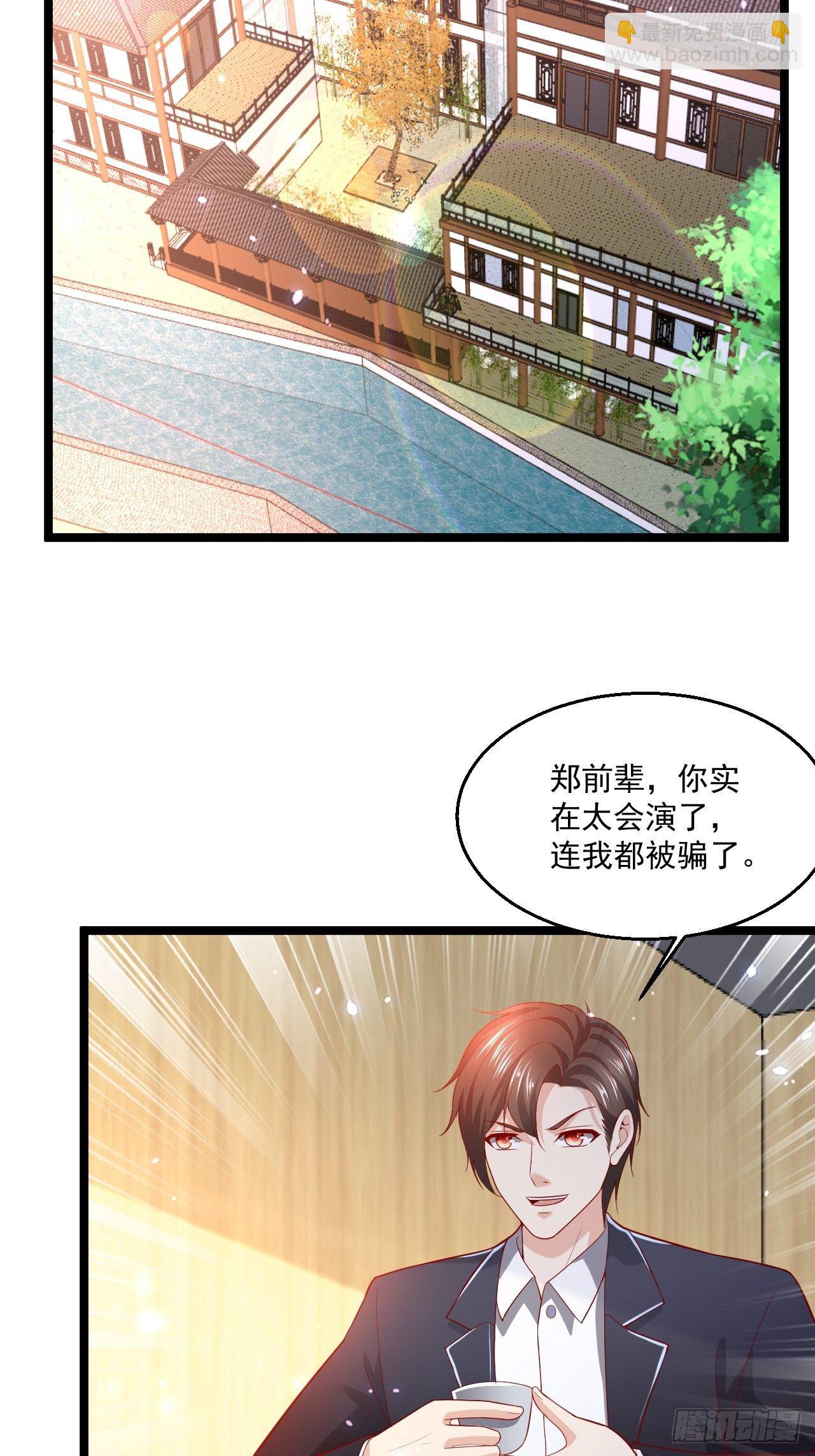 100 炎组夏双双-第102话