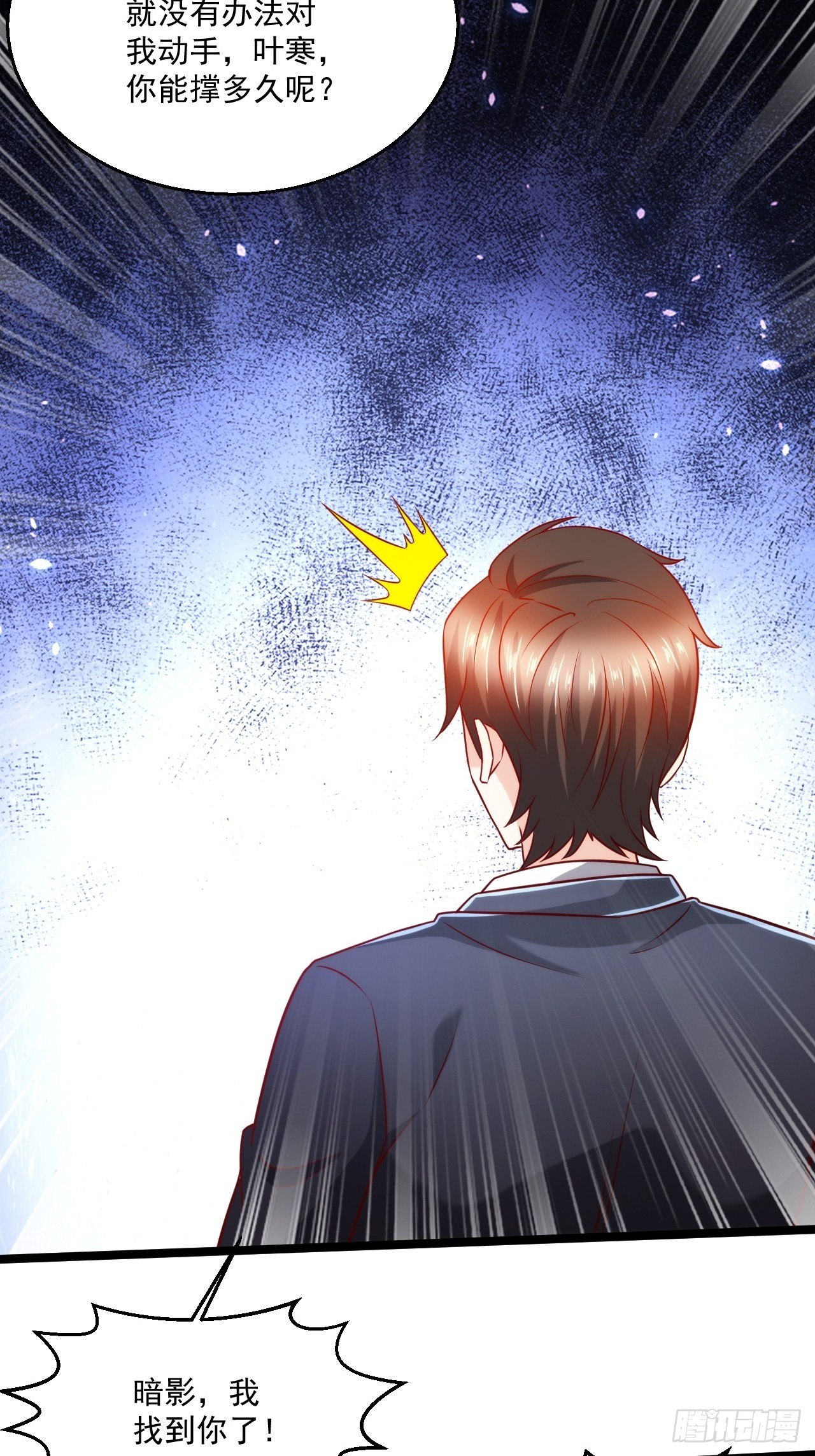 102 三分钟-第104话