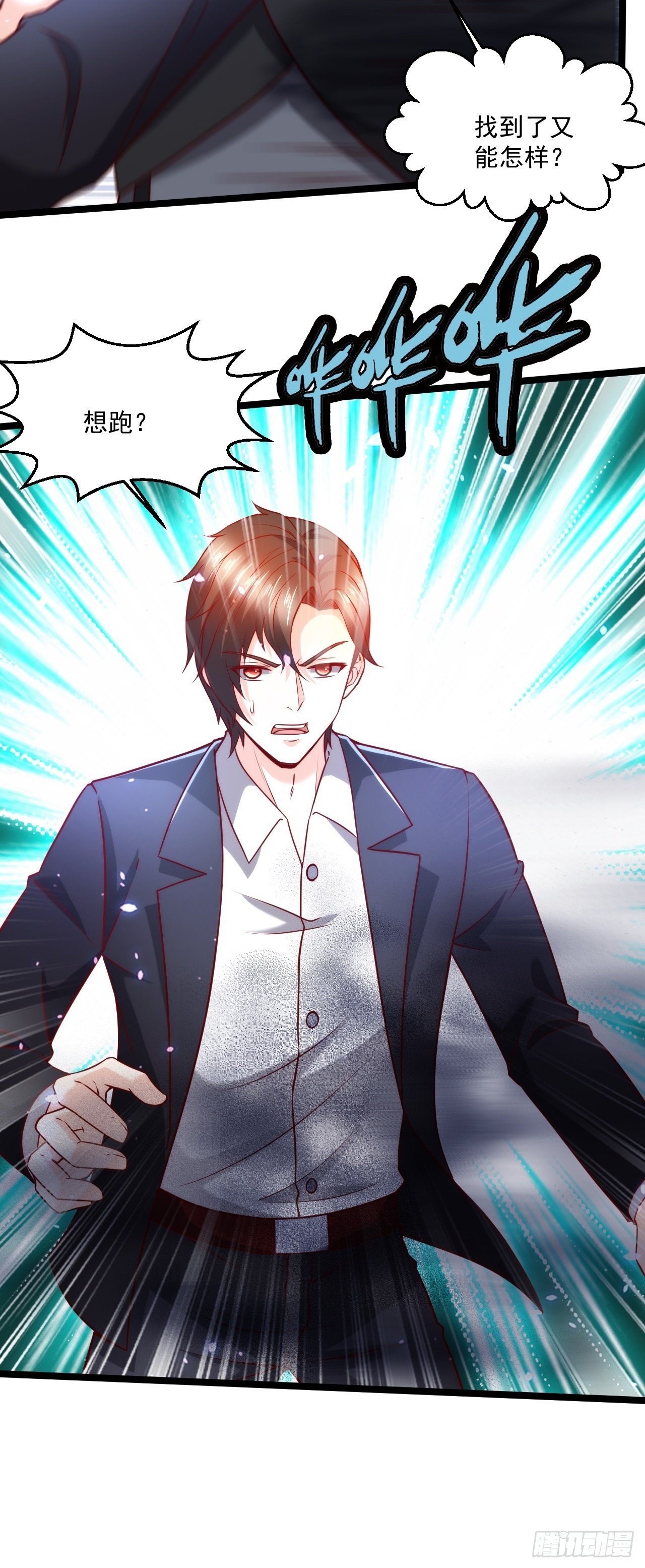 102 三分钟-第104话