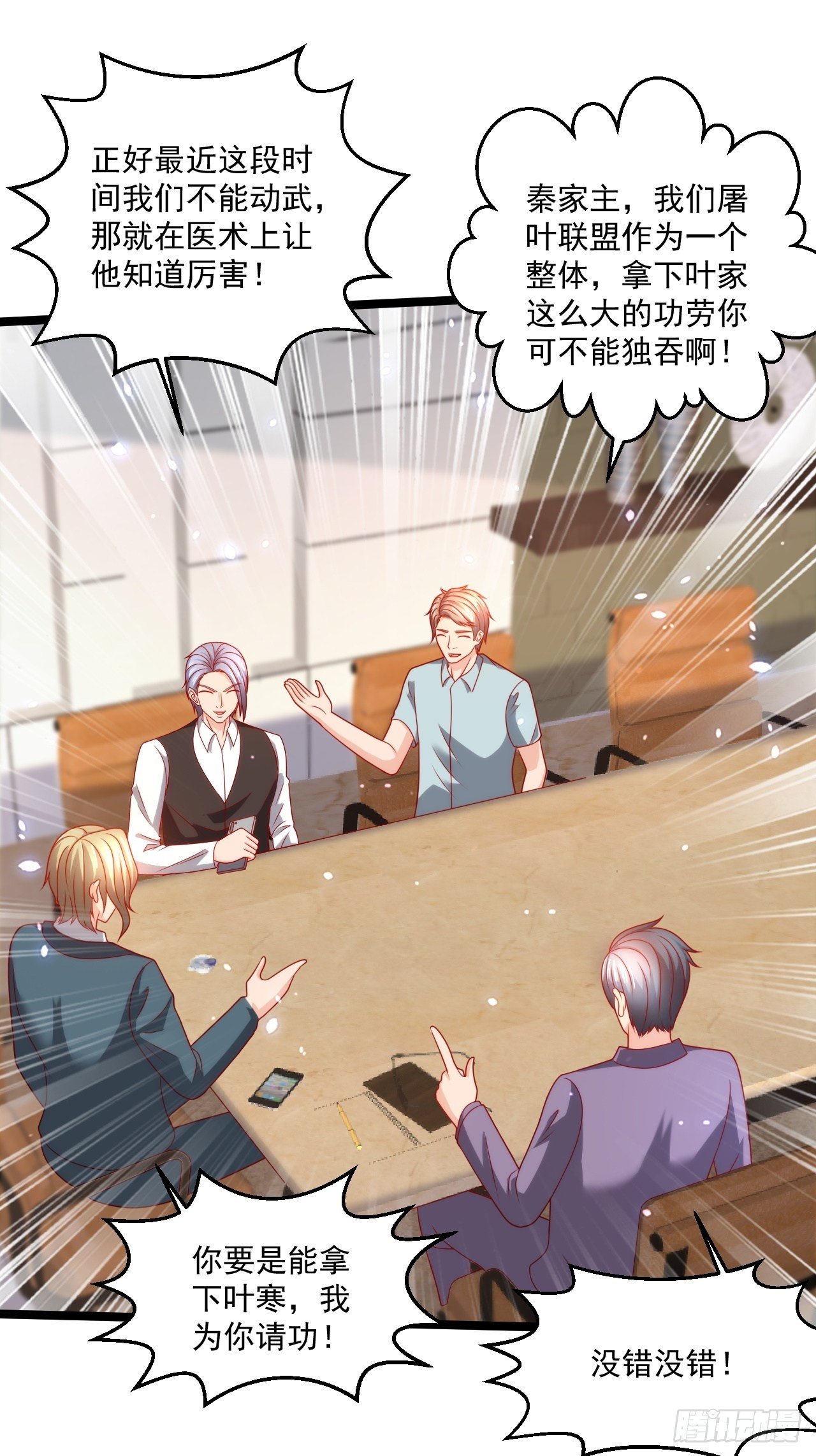 104 比试医术-第106话