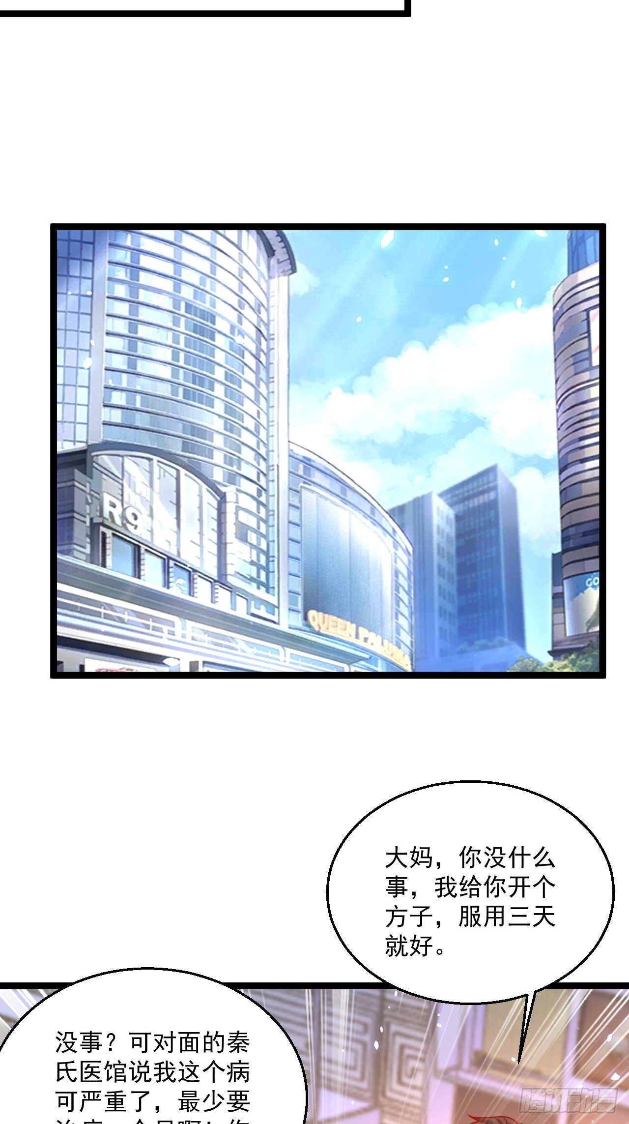 104 比试医术-第106话