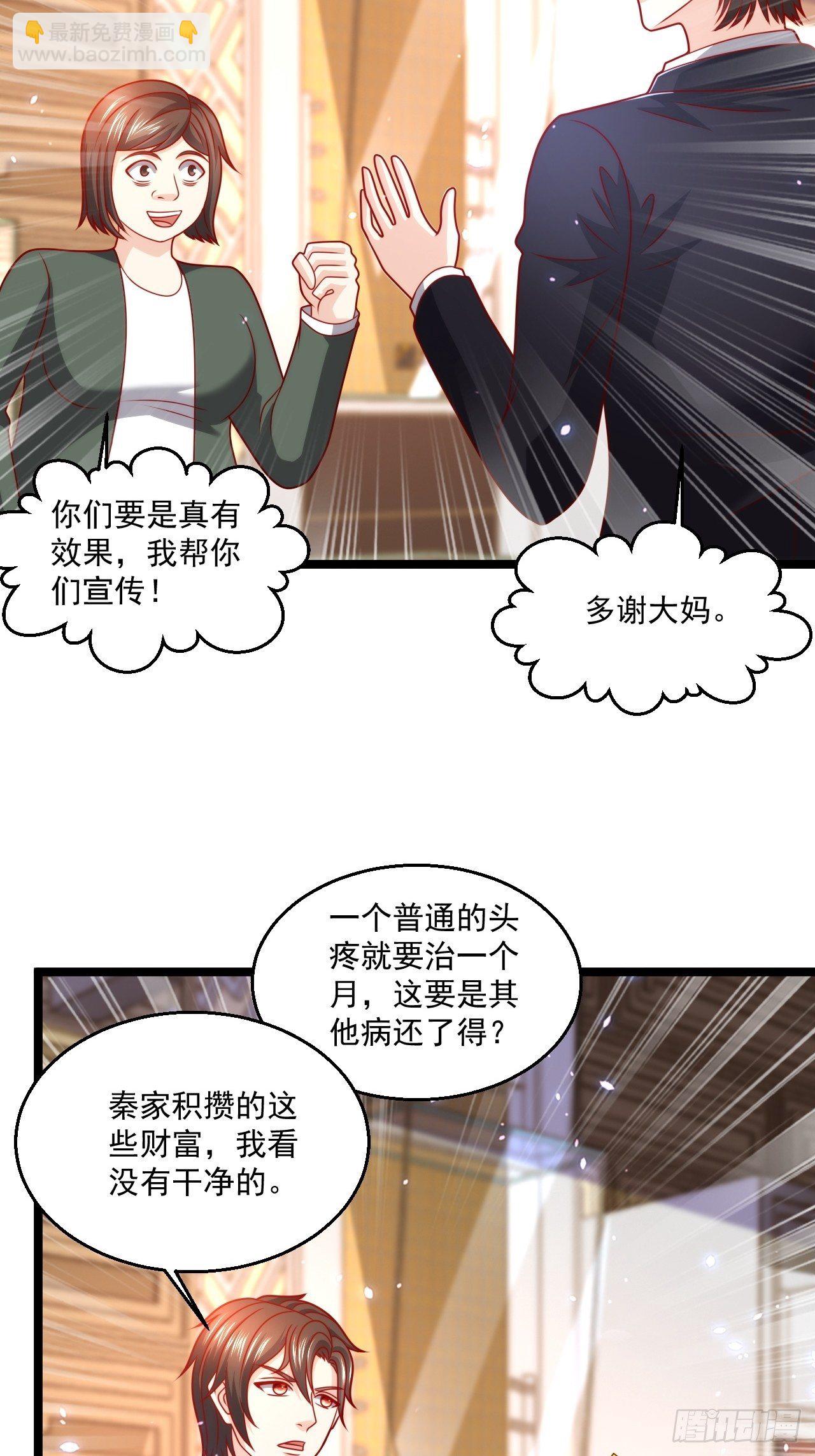 104 比试医术-第106话