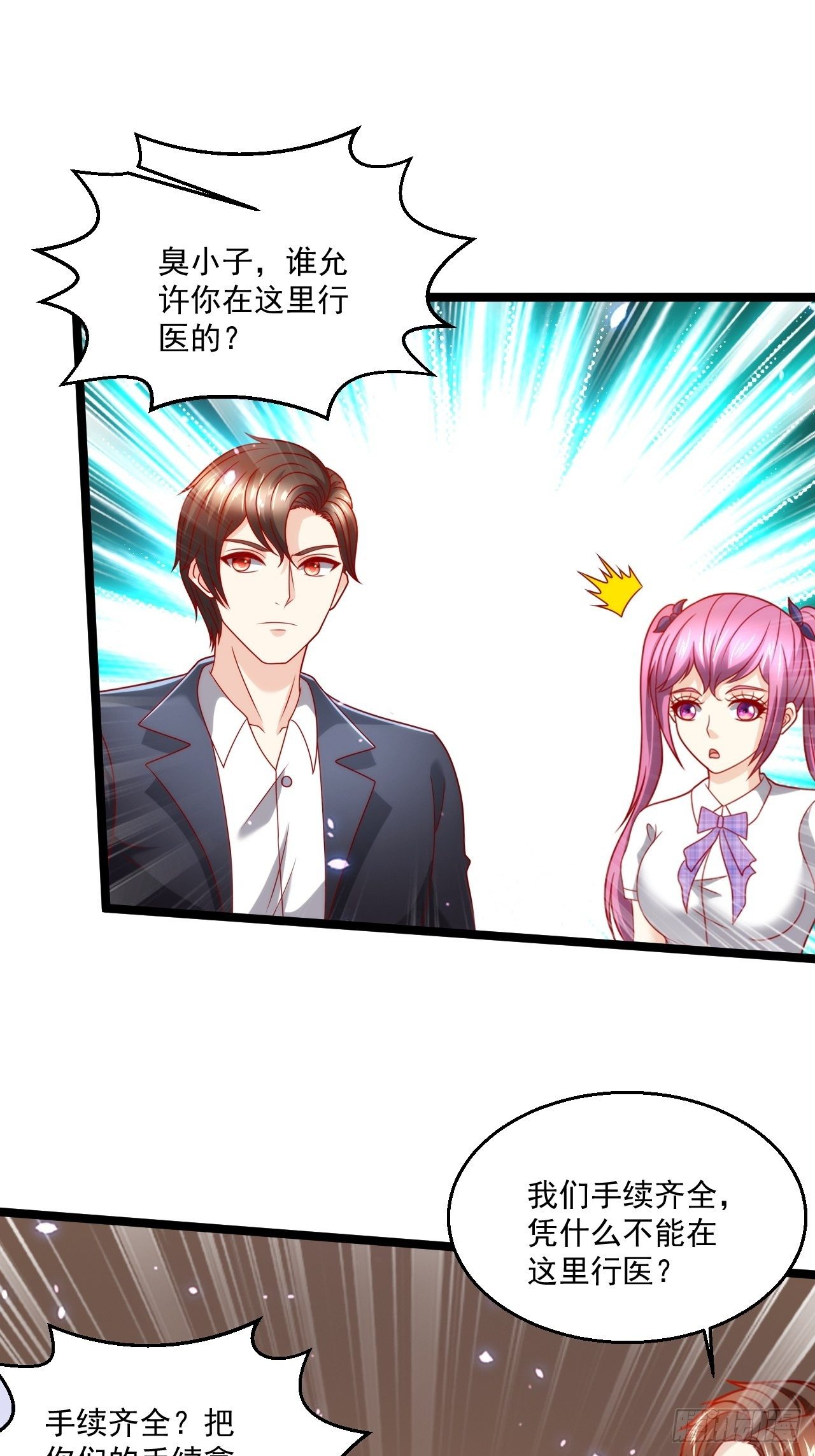 104 比试医术-第106话