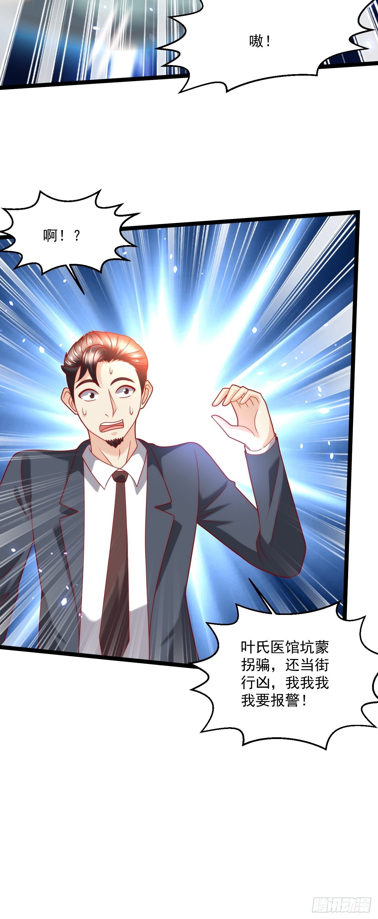 104 比试医术-第106话