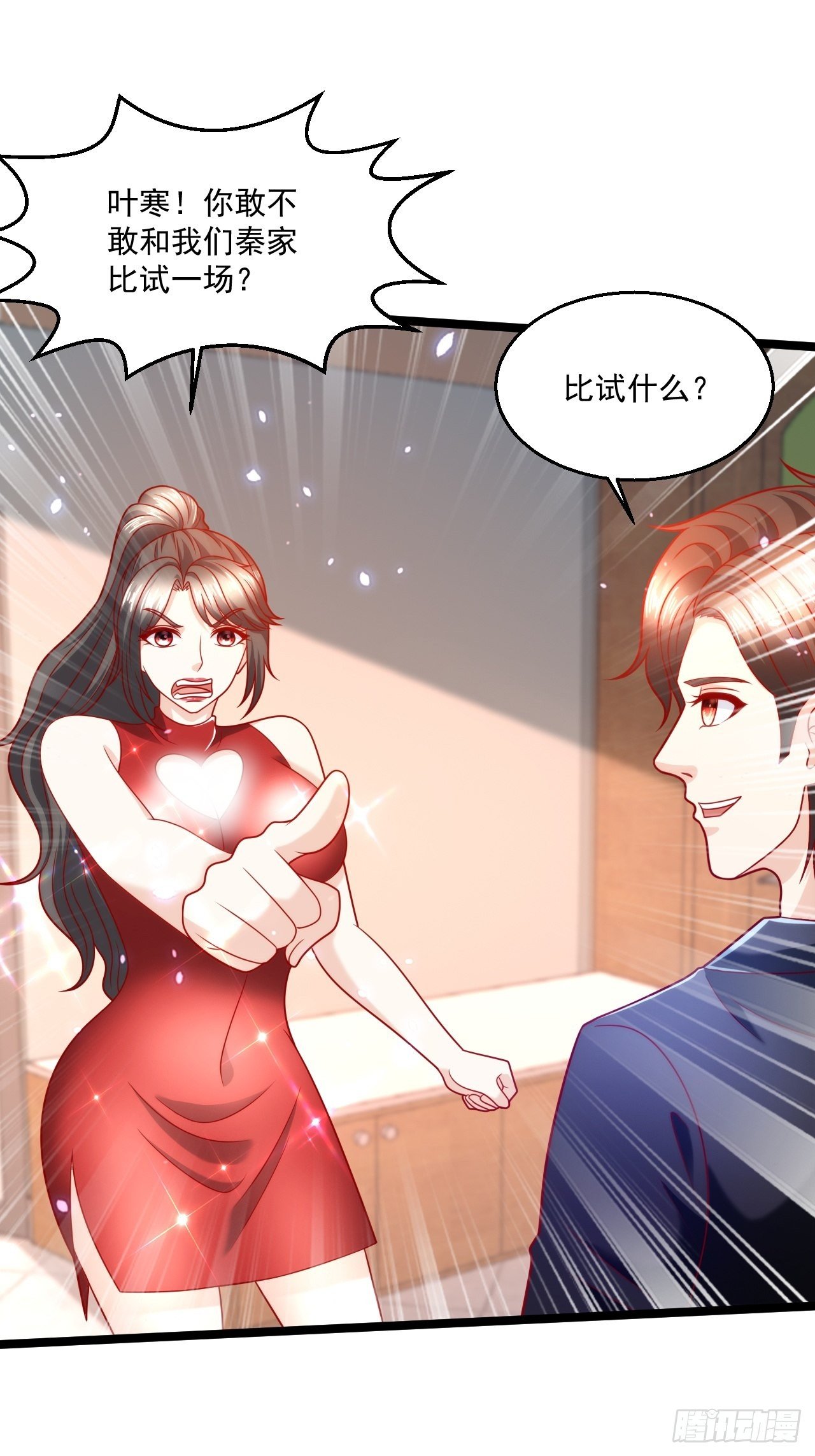 104 比试医术-第106话